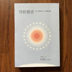 啟動文化 來～跟毛小孩聊天：透過溝通，我們都被療癒了！ 大雁出版基地 歷史價格詳細信息
