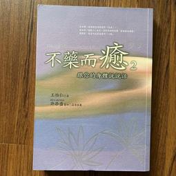 【MY便宜二手書/勵志*2】非洲草原歷險記│吳炫、洪在撤│三采文化 歷史價格詳細信息