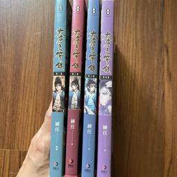 【MY便宜二手書/勵志*CG】一年生魔鬼學長與菜鳥學弟（上、下）│平心出版│璟玟 歷史價格詳細信息