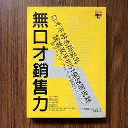 【MY便宜二手書/勵志*CY】天下沒有白吃的午餐：365天的成功激勵│林慶昭│出色文化 歷史價格詳細信息