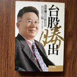 【MY便宜二手書/勵志*AF】現在才知道（2）：精明花、無痛省，每月多存一萬元！│高寶國際 歷史價格詳細信息