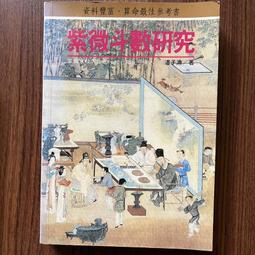 【MY便宜二手書/勵志*EW】危害孩子健康的6大環境毒素：快速了解毒素來源與防範之道│莉碧．瑪唐娜│商周出版 歷史價格詳細信息