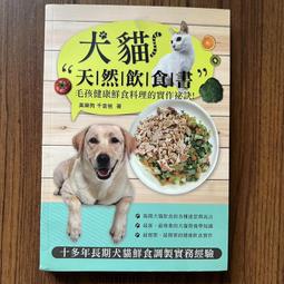 【MY便宜二手書/*S8】把老去的每一天，都噗！地笑出來│柴門文│天下文化 歷史價格詳細信息