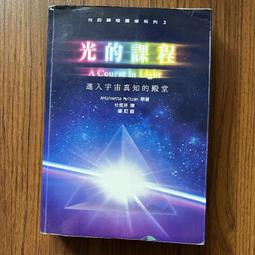 光的課程3 | 踏上靈魂覺醒的旅程(POD)【左西購物網】 歷史價格詳細信息