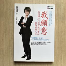 【MY便宜二手書/勵志*35】想念，卻不想見的人│肆一│三采文化 歷史價格詳細信息