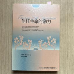 【MY便宜二手書/勵志*35】想念，卻不想見的人│肆一│三采文化 歷史價格詳細信息