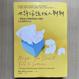 【MY便宜二手書/勵志*35】想念，卻不想見的人│肆一│三采文化 歷史價格詳細信息