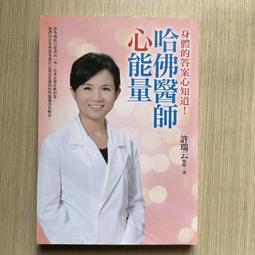 【MY便宜二手書/勵志*35】想念，卻不想見的人│肆一│三采文化 歷史價格詳細信息