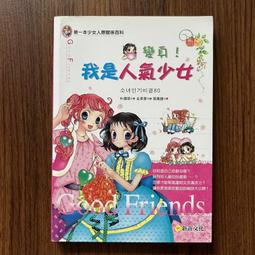 【MY便宜二手書/勵志*R】我是宋朝人：一個超前王朝的故事│史式│遠流 歷史價格詳細信息