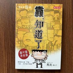 【MY便宜二手書/勵志*R】我是宋朝人：一個超前王朝的故事│史式│遠流 歷史價格詳細信息