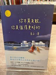 【平安】你不只是媽媽，也是你自己/預購/眾利書店CLbook 歷史價格詳細信息