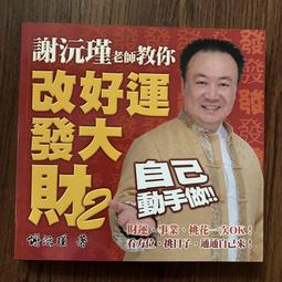 【MY便宜二手書/勵志*E】瑜珈慢慢來│諾亞．貝琳│臉譜文化 歷史價格詳細信息
