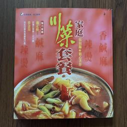 家常川菜 犀文圖書 編 2013-2-1 中國紡織 歷史價格詳細信息