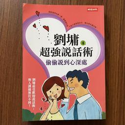 【MY便宜二手書/勵志*EQ】路邊攤賺大錢-搶錢篇│白宜弘│大都會 歷史價格詳細信息
