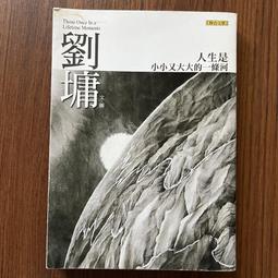 【MY便宜二手書/勵志*EQ】多愛一個又怎樣？：新宿媽媽桑不外傳の37招奪心秘技│內野彩華│八方出版 歷史價格詳細信息
