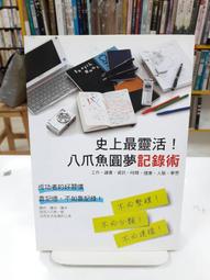 {雅舍二手書店D} 最速網頁開發：用Go Web一手建立高能效網站系統 I 廖顯東著 I 深智出版 歷史價格詳細信息