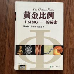 【MY便宜二手書/勵志*CL】算大限：趨吉避凶，延年益壽的秘密│樓中亮│方智出版│附光碟 歷史價格詳細信息