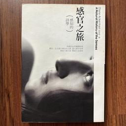 【MY便宜二手書/勵志*R】我是宋朝人：一個超前王朝的故事│史式│遠流 歷史價格詳細信息