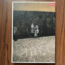 【MY便宜二手書/勵志*R】我是宋朝人：一個超前王朝的故事│史式│遠流 歷史價格詳細信息