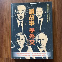 【MY便宜二手書/勵志*HK】漫畫版軍事科普小百科：超級戰艦│文房社 歷史價格詳細信息