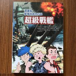 二手漫畫 二手書 便宜出清 哆啦a夢 獵人 傳說頭目 三國無雙 唐傘才媛 圓桌姬士 歷史價格詳細信息