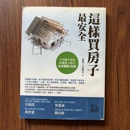 【MY便宜二手書/勵志*HK】漫畫版軍事科普小百科：超級戰艦│文房社 歷史價格詳細信息