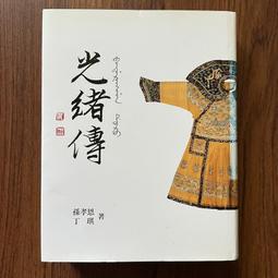 孝子[二手書_良好]3062 TAAZE讀冊生活 歷史價格詳細信息