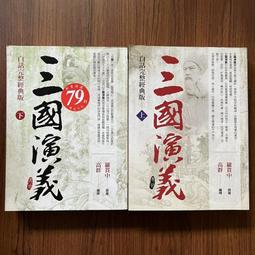 【金安國中】白話文推與敲 歷史價格詳細信息