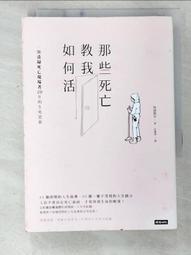 那些死亡教我如何活：一位清掃死亡現場者20年的生死思索[二手書_良好]6281 TAAZE讀冊生活 歷史價格詳細信息