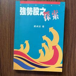 【MY便宜二手書/EB】無麩質飲食，打造健康腦│大衛．博瑪特│天下文化 歷史價格詳細信息