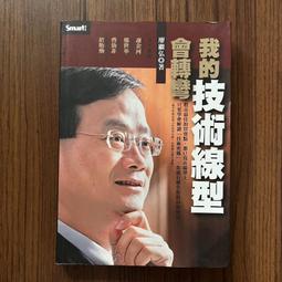 【MY便宜二手書/勵志*EA】勝券在握：股市奇才-華倫&bull;巴菲特的投資策略│遠流│Robert G. Hagstrom 歷史價格詳細信息