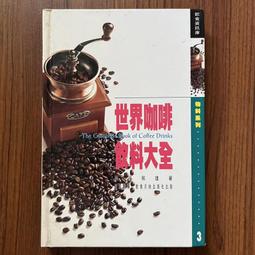 【MY便宜二手書/勵志*EA】勝券在握：股市奇才-華倫&bull;巴菲特的投資策略│遠流│Robert G. Hagstrom 歷史價格詳細信息