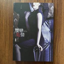 【二手書】薔薇忌 皆川博子 -萌物聚集地- 歷史價格詳細信息