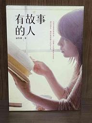 【大衛滿360免運】【近8成新】星星之火_伍綺詩【HB1046】 歷史價格詳細信息