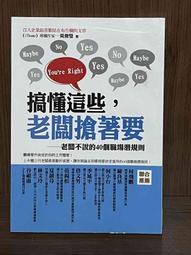 【大衛滿360免運】【9成新】工作者每天精進1%的持續成長思維_曾國棟【HA1354】 歷史價格詳細信息