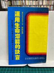 {雅舍二手書店} 生命的另類對話 I 若水著 I 奇蹟資訊中心出版 歷史價格詳細信息