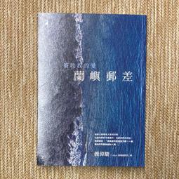 【寶瓶】記憶砌成的石階:翻越關門，布農丹社歸鄉路/雪羊（黃鈺翔） 五車商城 歷史價格詳細信息