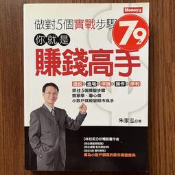 勵志 你就是改變的起點 嚴長壽 天下文化 有泛黃 ISBN：9789863203933【明鏡二手書 2014】 歷史價格詳細信息