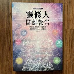 【MY便宜二手書/勵志*A14】做真正的我：認識你潛在的天賦才能，擁有屬於你最自在的人生│吳建國│遠流出版 歷史價格詳細信息
