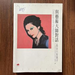智惠子抄（日本現代詩歌史上最暢銷的作品．作家松浦彌太郎讚譽．全新中譯本） 歷史價格詳細信息