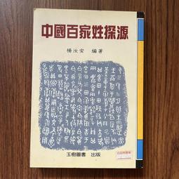 【MY便宜二手書/勵志*A21】TRUE STYLE-懂文化的男人才時尚│布魯斯‧波耶│商業周刊 歷史價格詳細信息