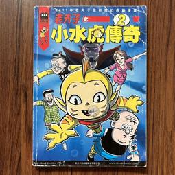 小人書水滸傳之鬧華山，品相如圖保證老版出手退13515 歷史價格詳細信息