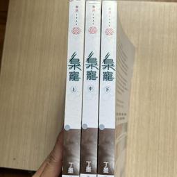 【MY便宜二手書/勵志*35】想念，卻不想見的人│肆一│三采文化 歷史價格詳細信息