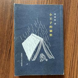 【MY便宜二手書/勵志*A5】最新正宗星相家萬年曆│陳繕剛│文國書局 歷史價格詳細信息