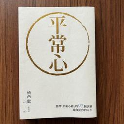 【MY便宜二手書/勵志*A5】最新正宗星相家萬年曆│陳繕剛│文國書局 歷史價格詳細信息
