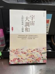 【知4A8A】《尋找回憶的偵探們》ISBN:9789865651534│獨步文化│鏑木蓮│七成新 歷史價格詳細信息