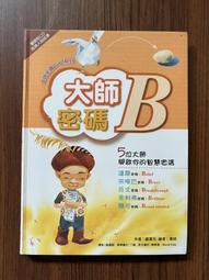 【MY便宜二手書/勵志*2】非洲草原歷險記│吳炫、洪在撤│三采文化 歷史價格詳細信息