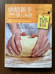 幸福的烘焙時光II 相原一吉 2013-7-1 南海出版 歷史價格詳細信息