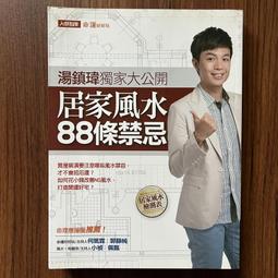 【人類智庫】湯鎮瑋–2022福虎生風開運農民曆（平安寶物、招財辟邪菩提金剛杵）(命運好好玩) 歷史價格詳細信息