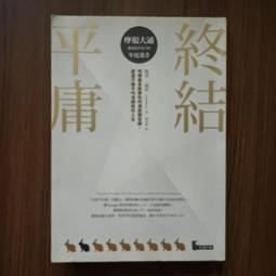 【MY便宜二手書/勵志*CG】一年生魔鬼學長與菜鳥學弟（上、下）│平心出版│璟玟 歷史價格詳細信息